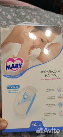 Прокладки для груди гелевые