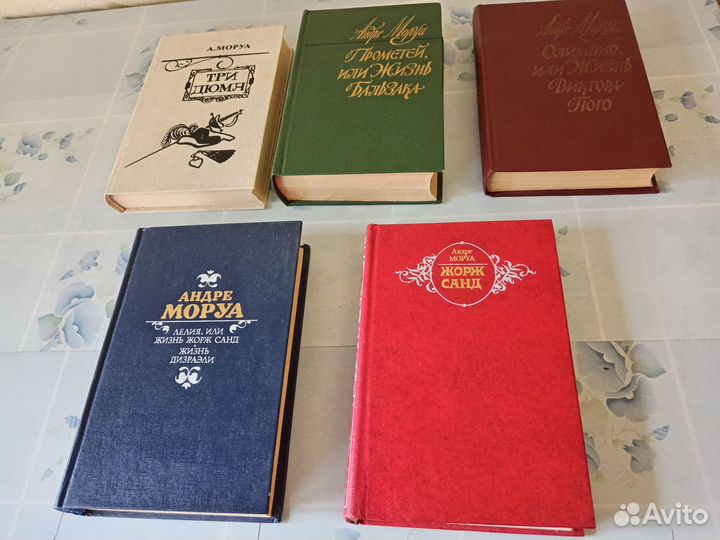 Андре Моруа