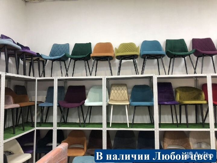 Стулья новые бу