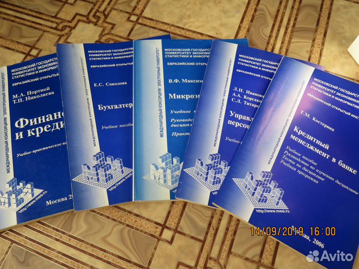 Пособия.Бух.уч.,Финансы и кредит,Микроэкономика,др