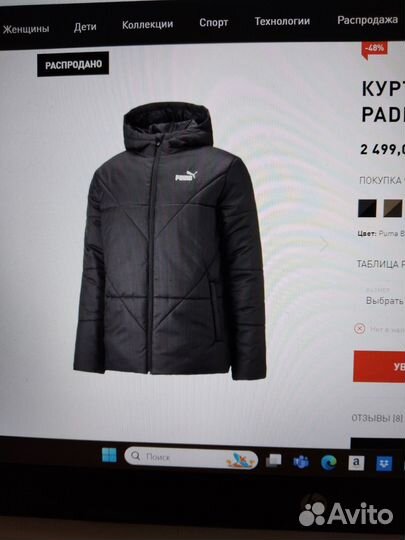 Куртка мужская дутая Пума