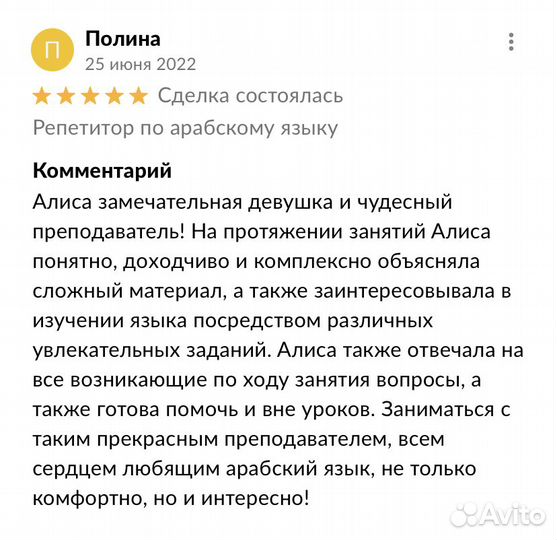 Репетитор по арабскому языку