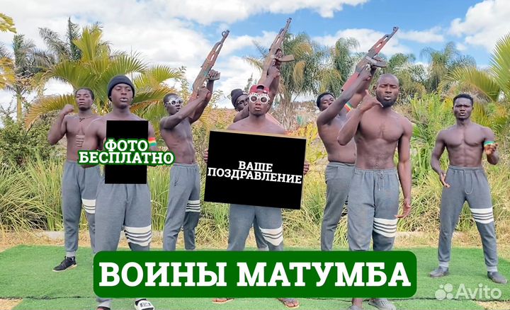 Видеопоздравление из Африки