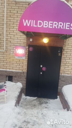 Продам готовый бизнес пвз WB