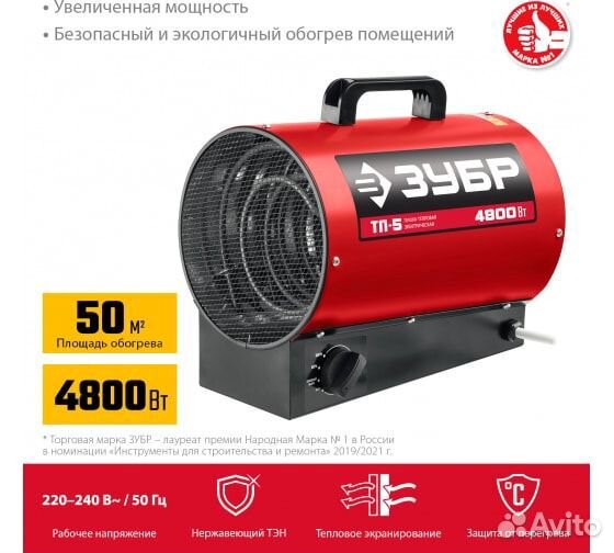 Электрическая тепловая пушка зубр тп-5