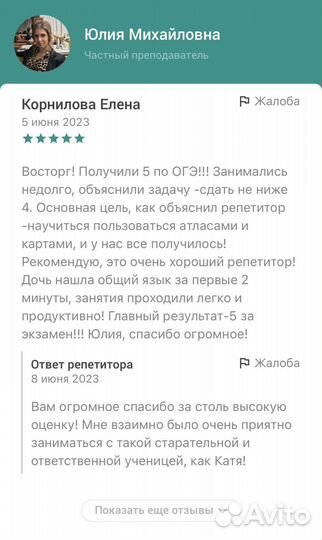 Репетитор по географии, ОГЭ и ЕГЭ