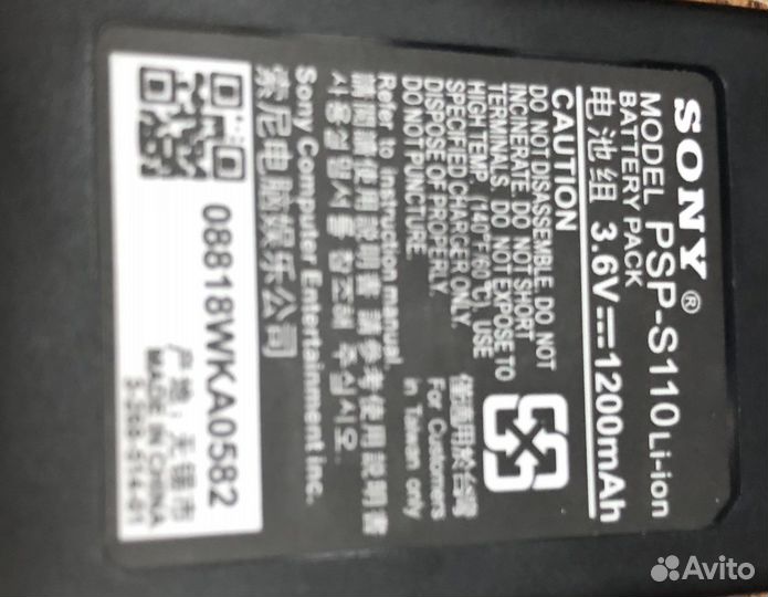 Зарядное устройство для Sony PSP и PS Vita