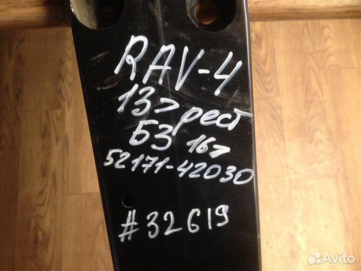 Усилитель бампера заднего Toyota Rav-4 с 2016 г