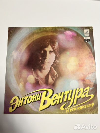 Виниловые пластинки СССР Мелодия