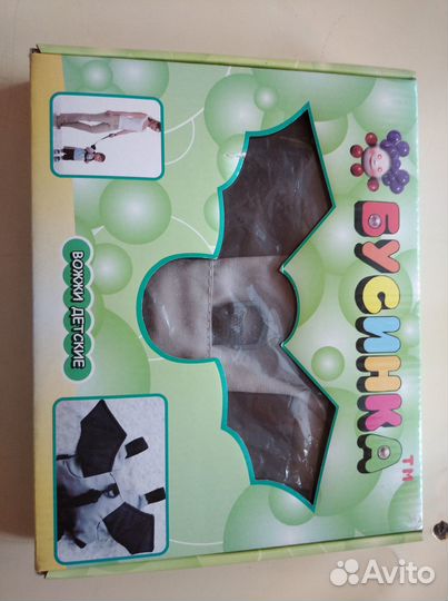 Вожжи детские,вожжи - рюкзачок новые