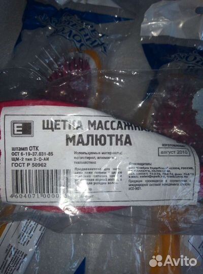 Расческа массажная