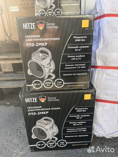 Тепловая электрическая пушка + подарок всем