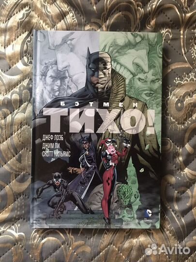 Комиксы Бэтмен Супермен