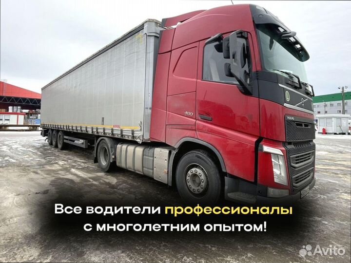 Перевозка грузов по РФ от 200кг