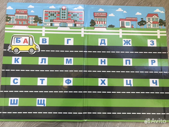 Магнитная игра «Читаем по слогам»