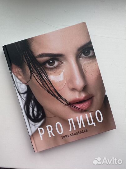 Тина Канделаки 