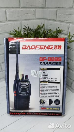 Рация baofeng