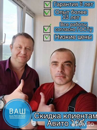 Остекление веранд