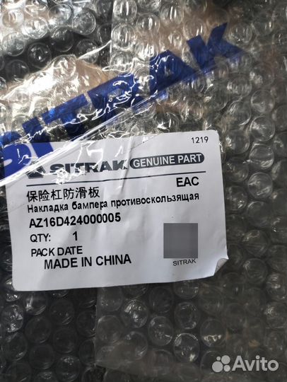 Противоскользящая ступень C7H MAX AZ16D424000005