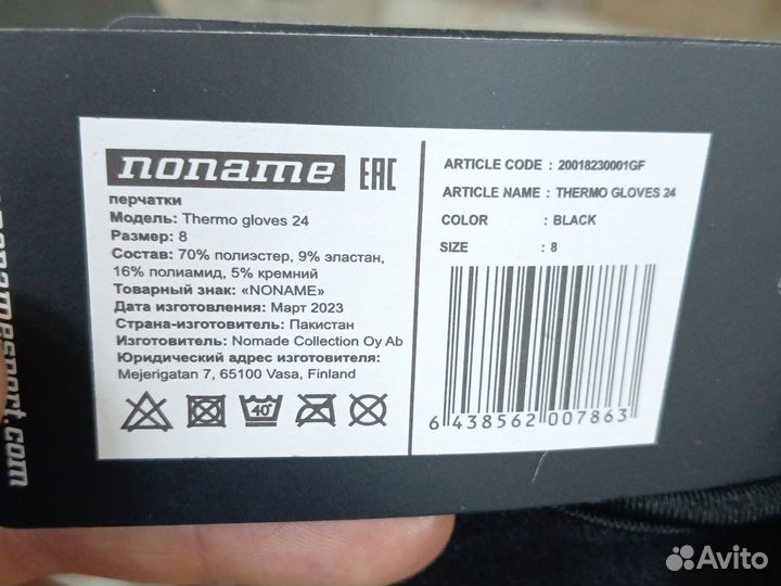 Перчатки Noname Thermo gloves
