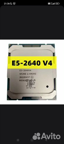 Процессор xeon e5 2640 v4 купить в Москве | Электроника | Авито