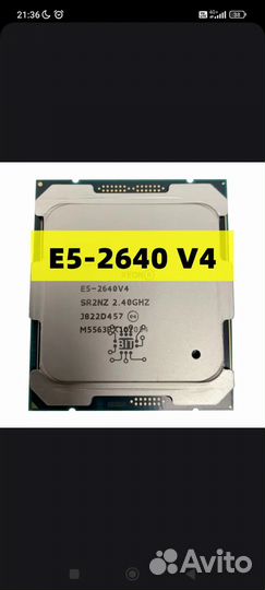 Процессор xeon e5 2640 v4