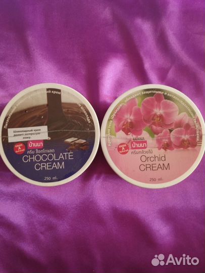 Увлажняющий крем для тела. Тайланд. 250гр