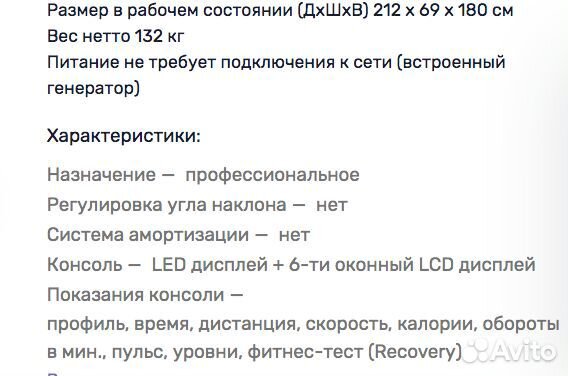 Эллиптический тренажер Svensson industrial GO E 65