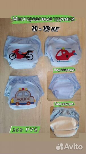 Многоразовые трусики с доставкой