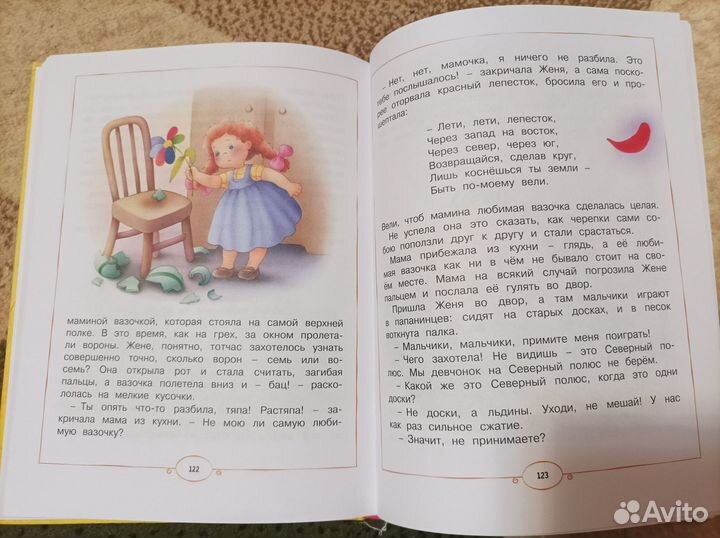 Книга любимых сказок