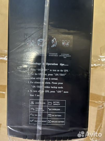 Источник бесперебойного питания