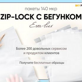 Zip лок пакеты на бегунке шелкография