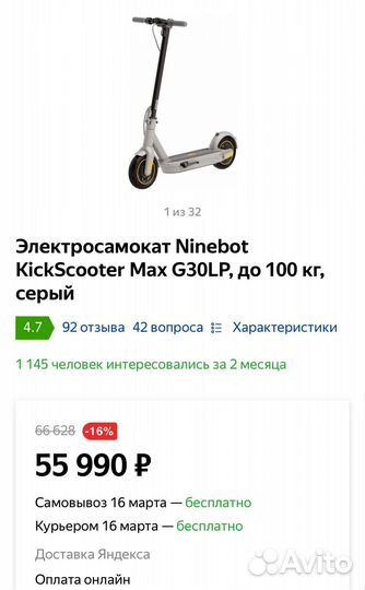 Электросамокат Ninebot MAX G30LP серый