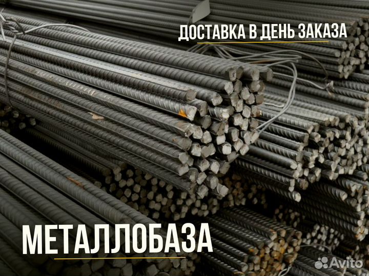 Арматура нд