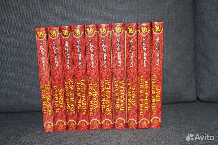 Темные времена - Александра Лисина