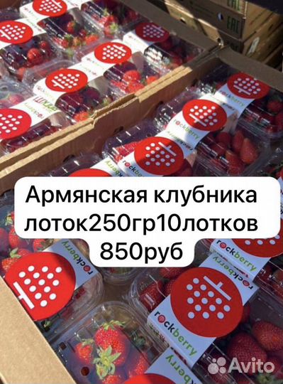 Клубника свежая