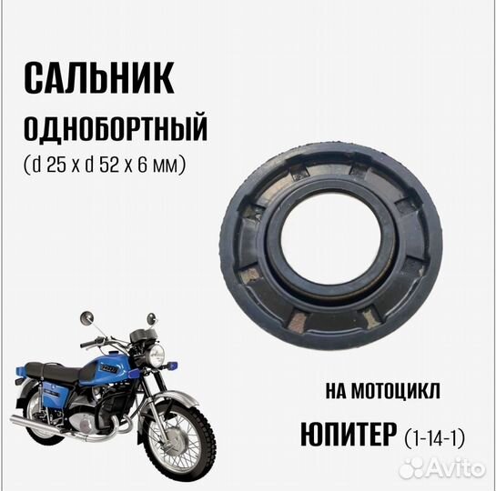 Сальник одноборьный Юпитер