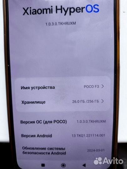 Xiaomi POCO F3, 8/256 ГБ