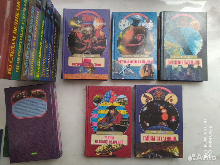 Великие тайны. Необьяснимое. Неведомое