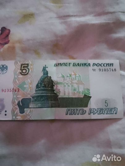 Деньги бумажные СССР