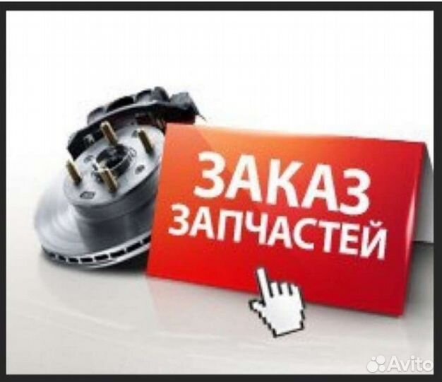 Авторемонт
