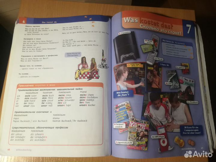 Учебник и рабочая тетрадь, 5 класс, Аверин