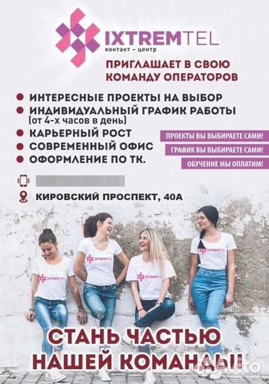 Вечерний оператор