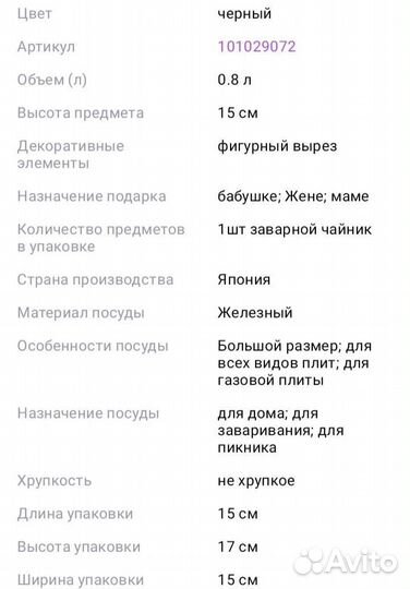 Заварочный чайник