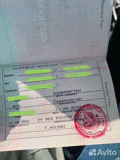 Подготовка документов на РВП, ВНЖ, Гражданство РФ