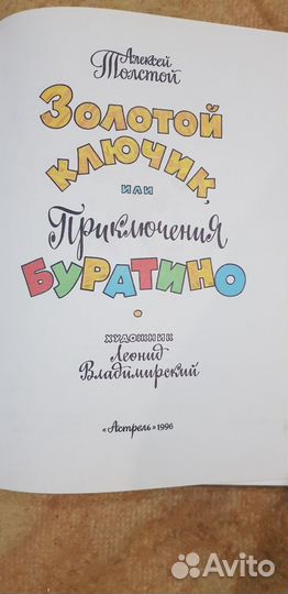 Книги для детей