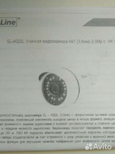 Камера видеонаблюдения уличная