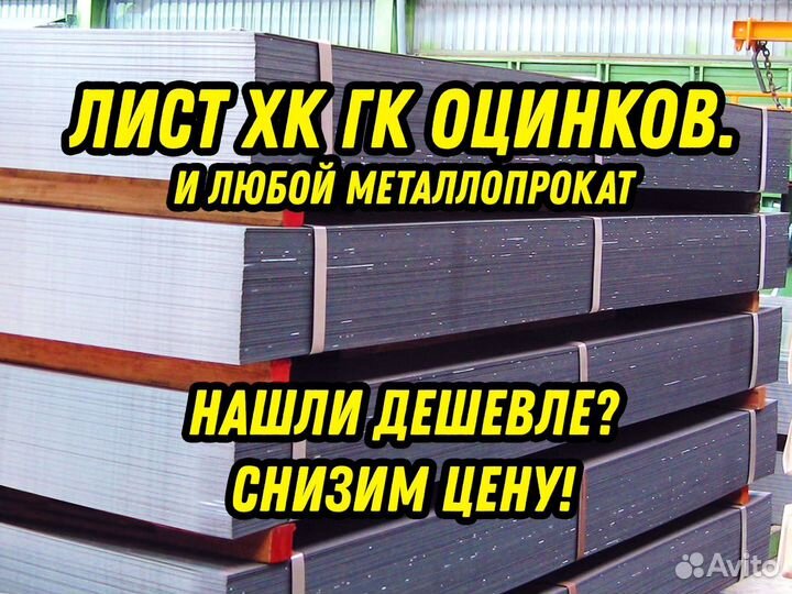 Лист горячекатаный 2.8 3пс