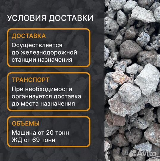 Скрап на подмешку металл