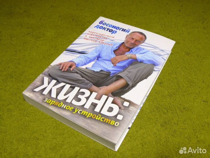 Нетрадиционная медицина